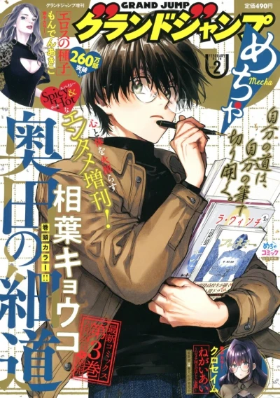 Cover of Volume #202602