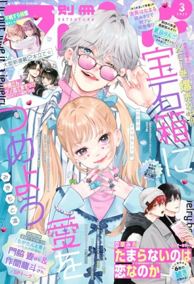 Cover of Volume #202603