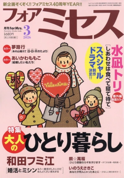 Cover of Volume #202603