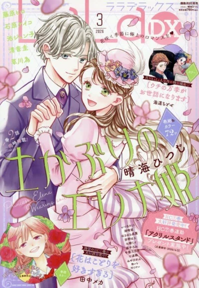 Cover of Volume #202603