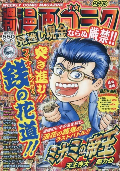 Cover of Volume #2982