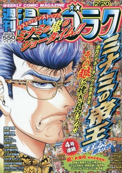 Cover of Volume #2983