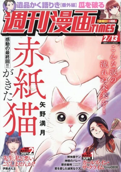 Cover of Volume #3673