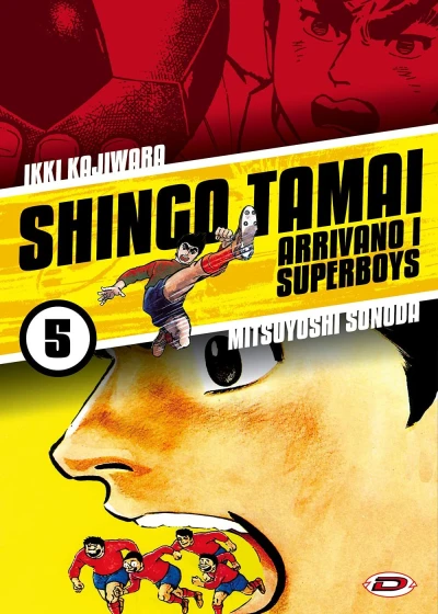 Cover of Volume #5