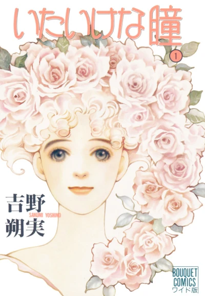 Cover of Vol. 1