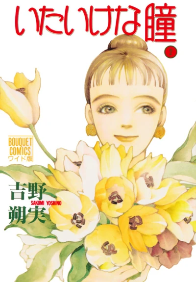 Cover of Vol. 2