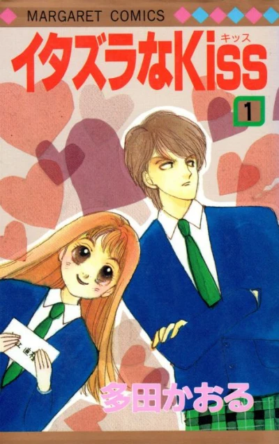 Cover of Volume #1