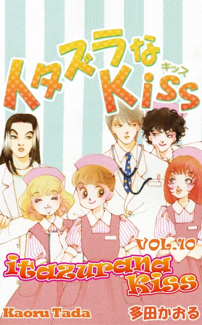 Cover of Vol. 10