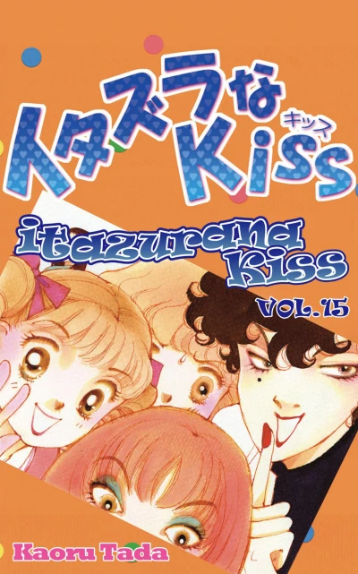Cover of Vol. 15