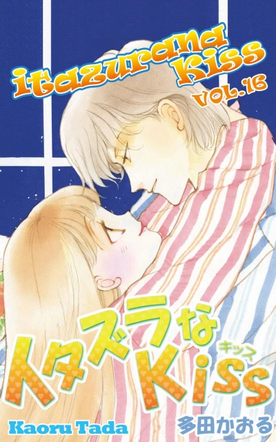 Cover of Vol. 16