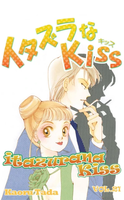 Cover of Vol. 21