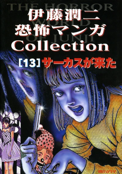 Cover of The Circus Is Here