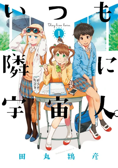 Cover of Vol. 1