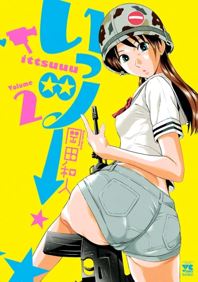 Cover of Vol. 2