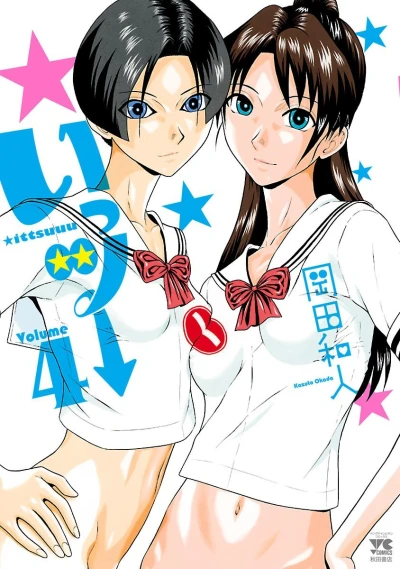 Cover of Vol. 4