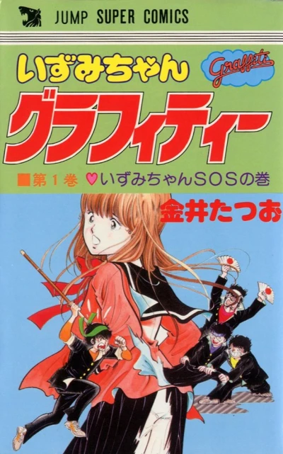 Cover of Vol. 1