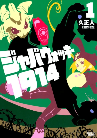 Cover of Vol. 1