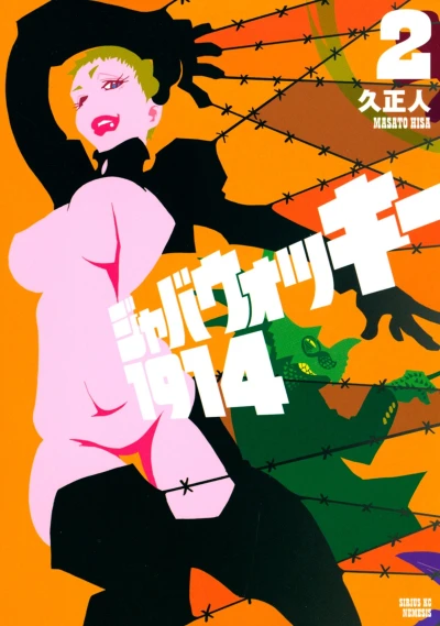 Cover of Vol. 2