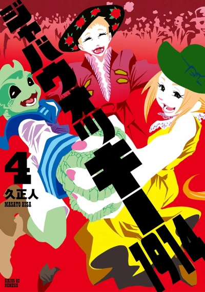 Cover of Vol. 4