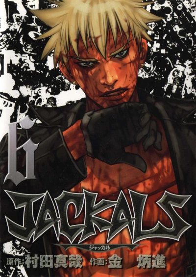 Cover of Vol. 6