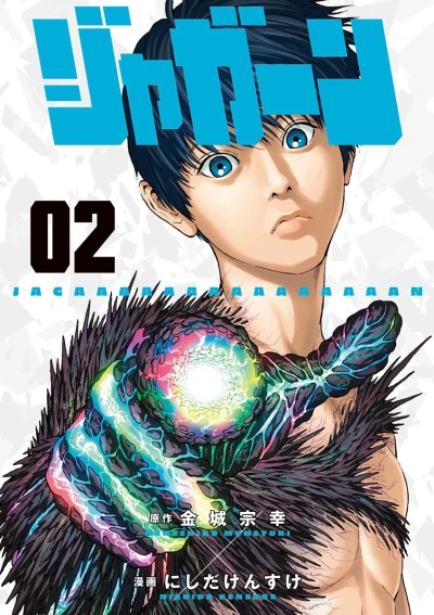 Cover of Volume 2