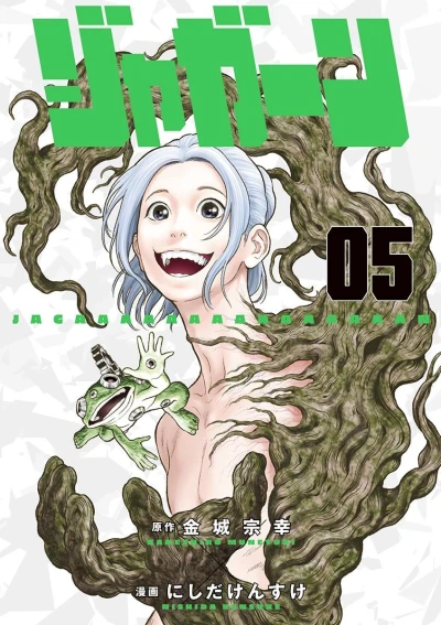 Cover of Volume 5