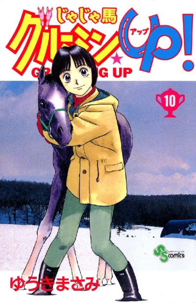 Cover of Vol. 10