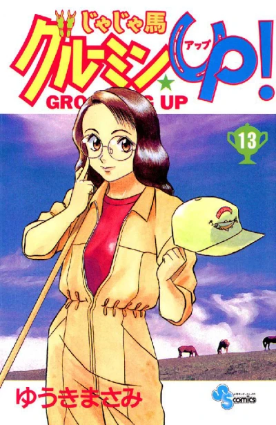 Cover of Vol. 13