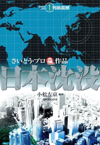Cover of Vol. 1