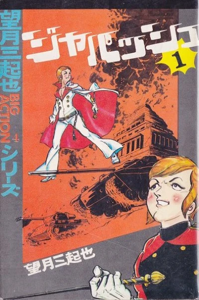 Cover of Vol. 1