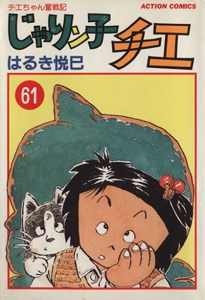 Cover of Vol. 61