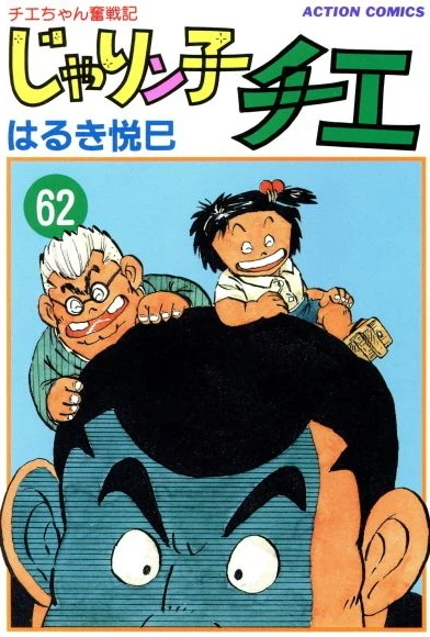Cover of Vol. 62