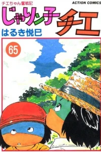 Vol. 65