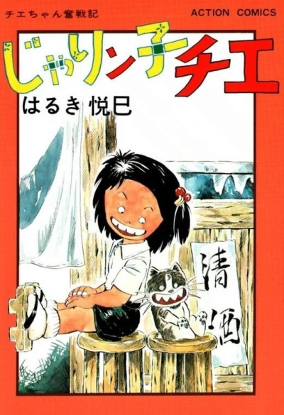 Cover of Vol. 7