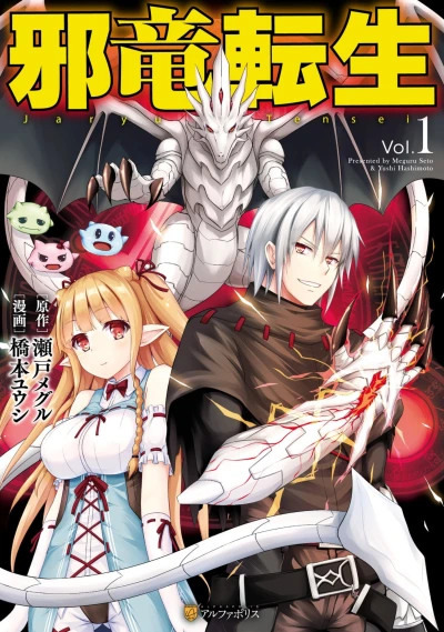 Cover of Vol. 1