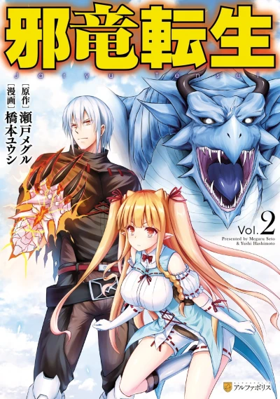 Cover of Vol. 2