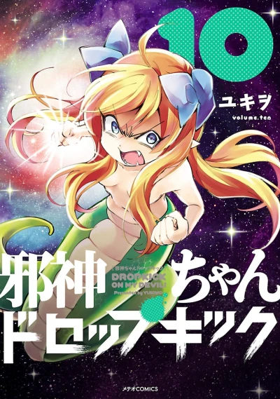 Cover of Volume.Ten