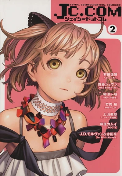 Cover of Vol. 2