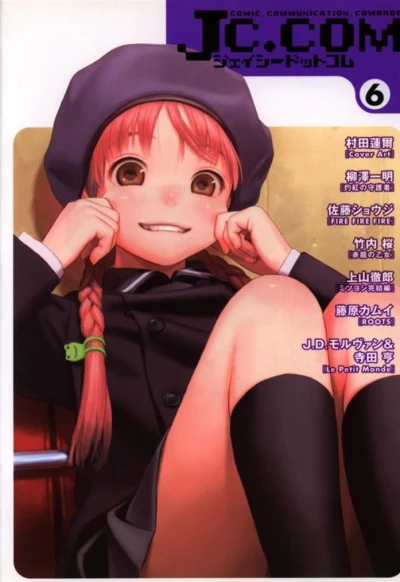 Cover of Vol. 6