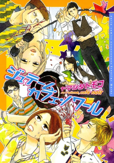 Cover of Vol. 1