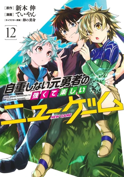 Cover of Vol. 12
