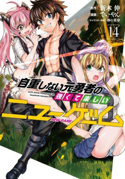 Cover of Vol. 14