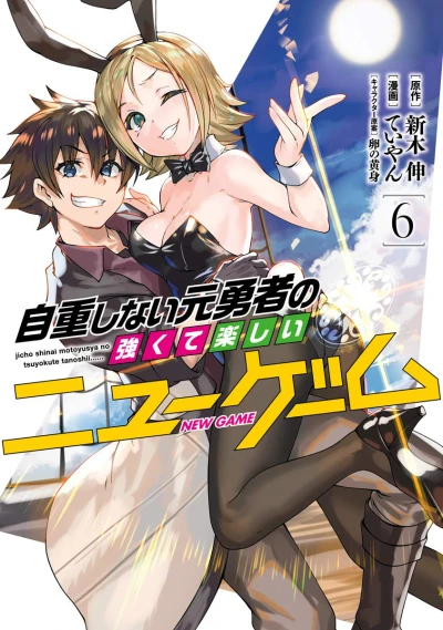Cover of Vol. 6