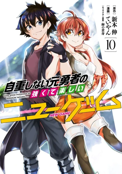 Cover of Vol. 10
