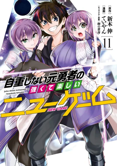 Cover of Vol. 11