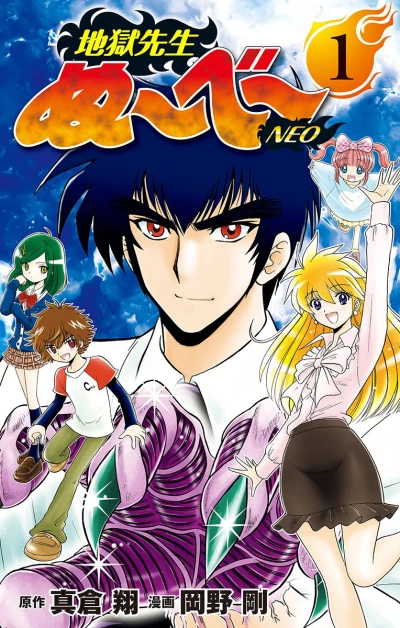 Cover of Vol. 1