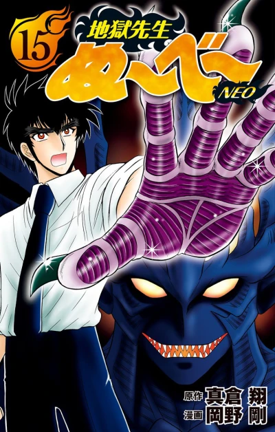 Cover of Vol. 15