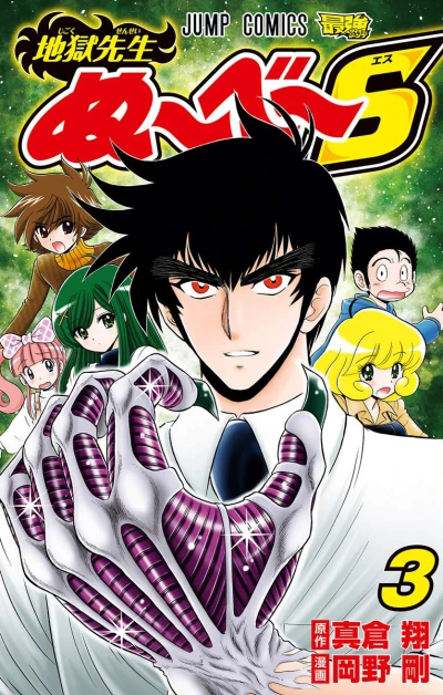 Cover of Vol. 3