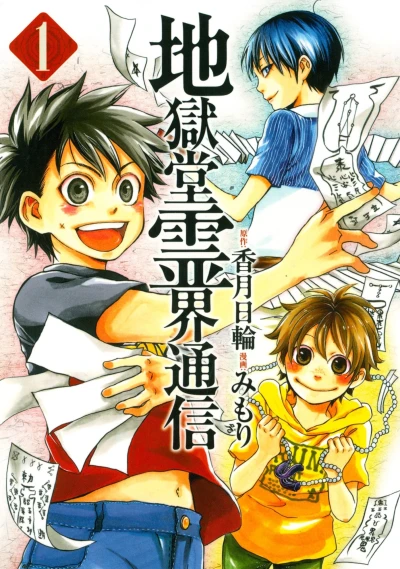 Cover of Vol. 1