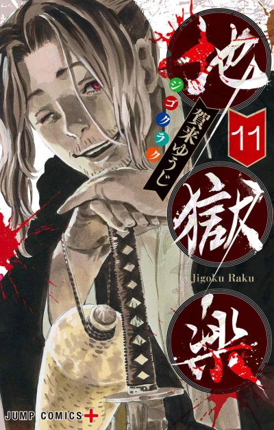 Cover of Vol. 11